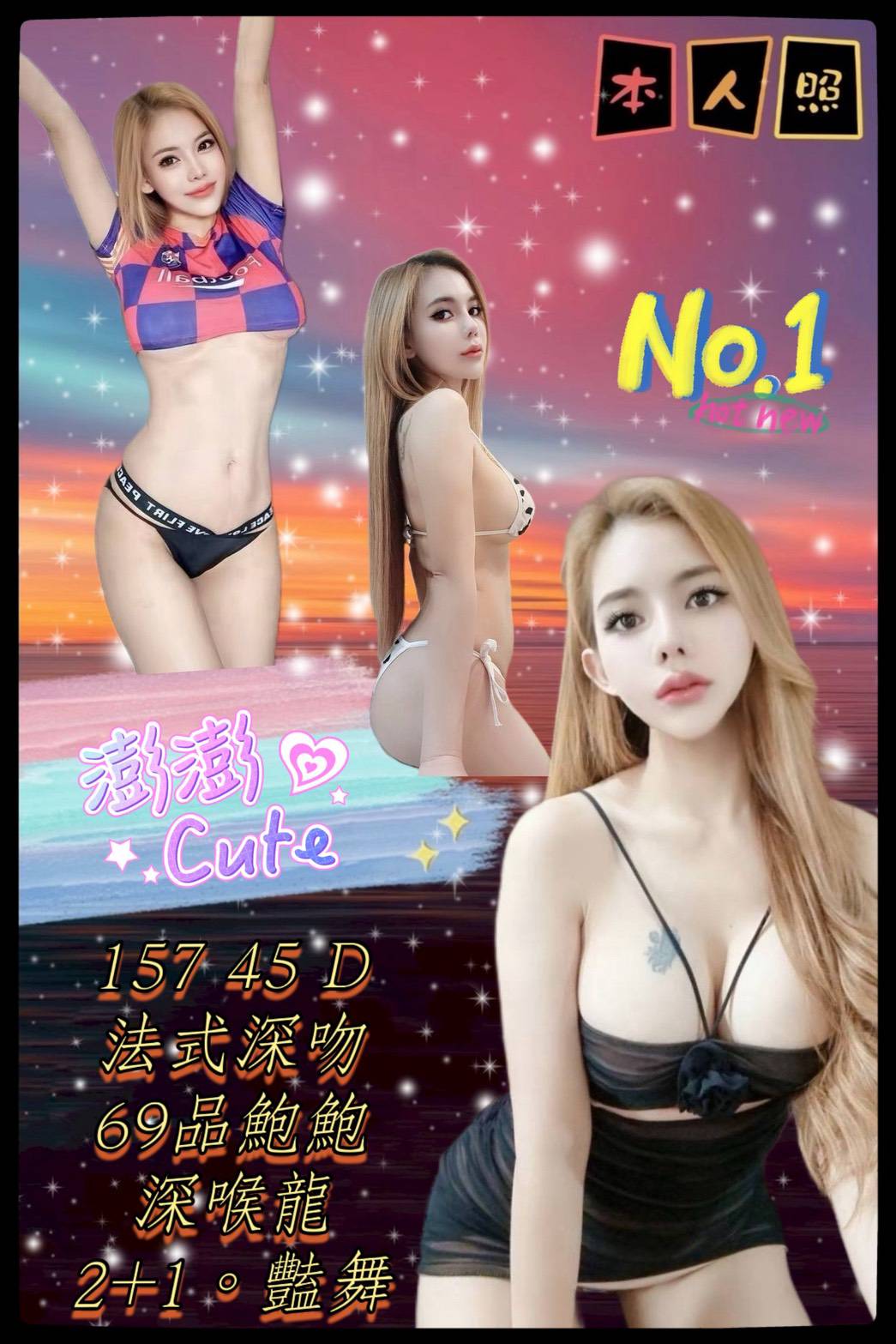 COCO外送台東 佳佳 165/56/27/36E